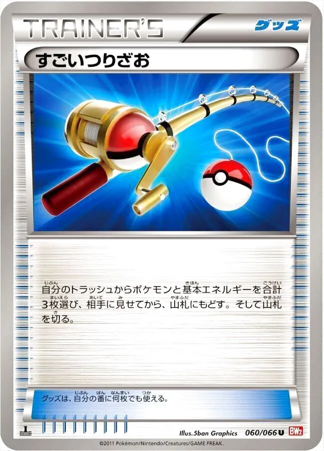 拡張パック「レッドコレクション」