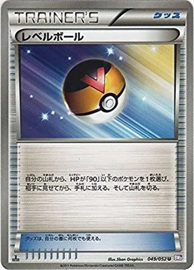 拡張パック「サイコドライブ」