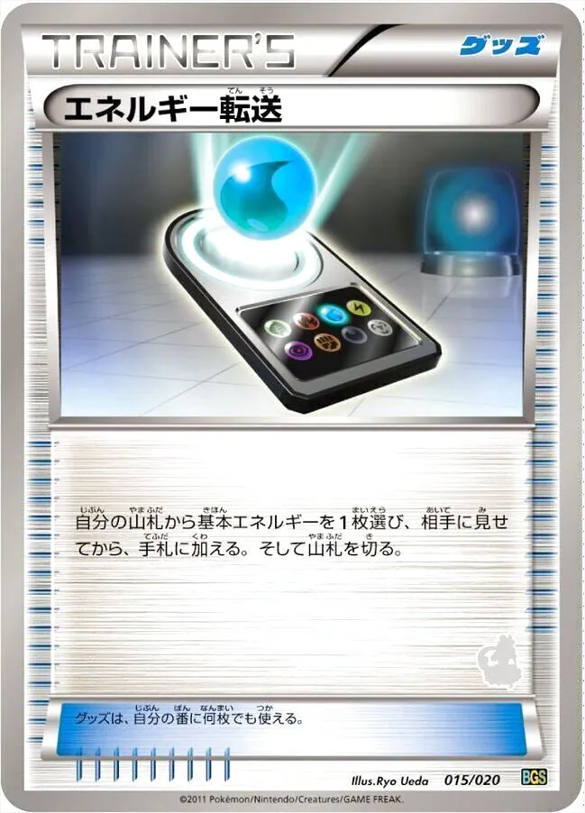 バトルギフトセット「ボルトロスVSトルネロス」