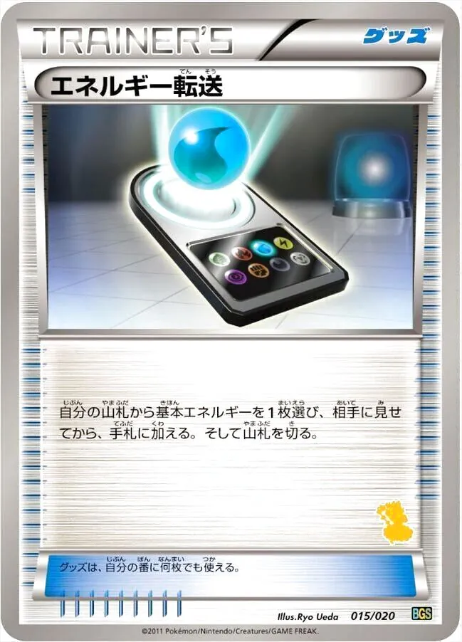 バトルギフトセット「ボルトロスVSトルネロス」