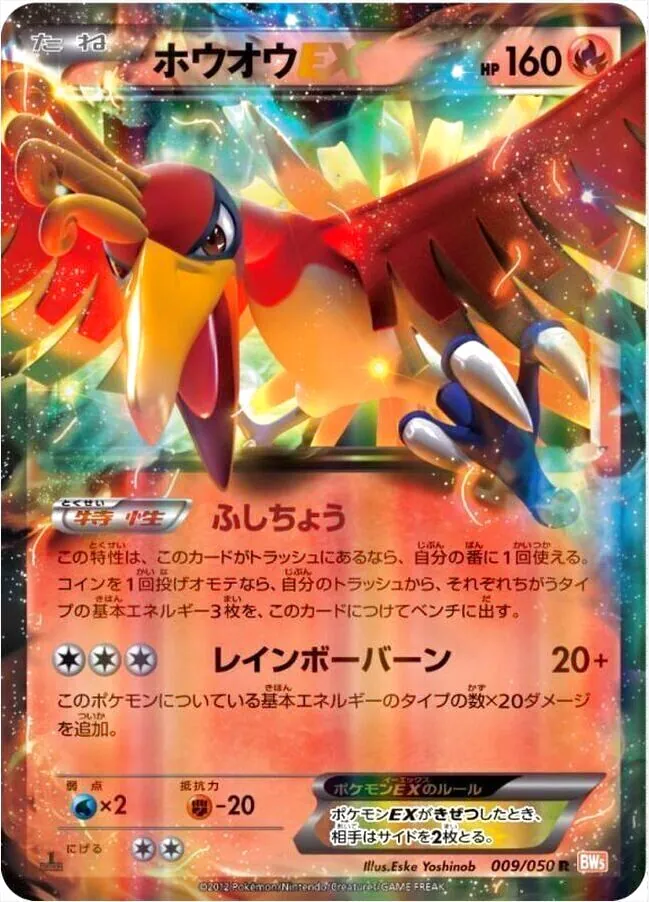 ポケモントランプ金 ホウオウ 1999年製未使用品 任天堂 ポケットモンスター ポケモントランプ 金 トランプ 参考