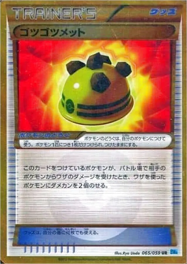 拡張パック「フリーズボルト」