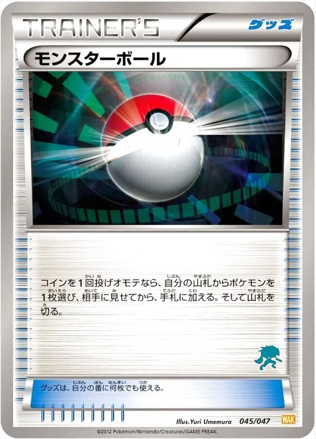 ラッシュメディア|ポケカ|みんなのWAKUWAKUバトル|収録カードや