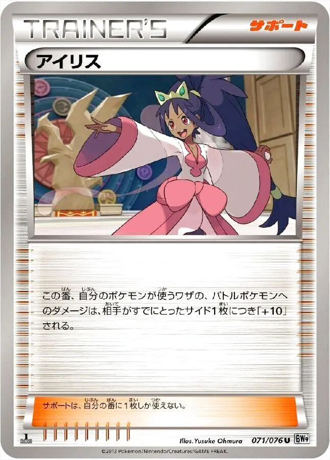 アイリス