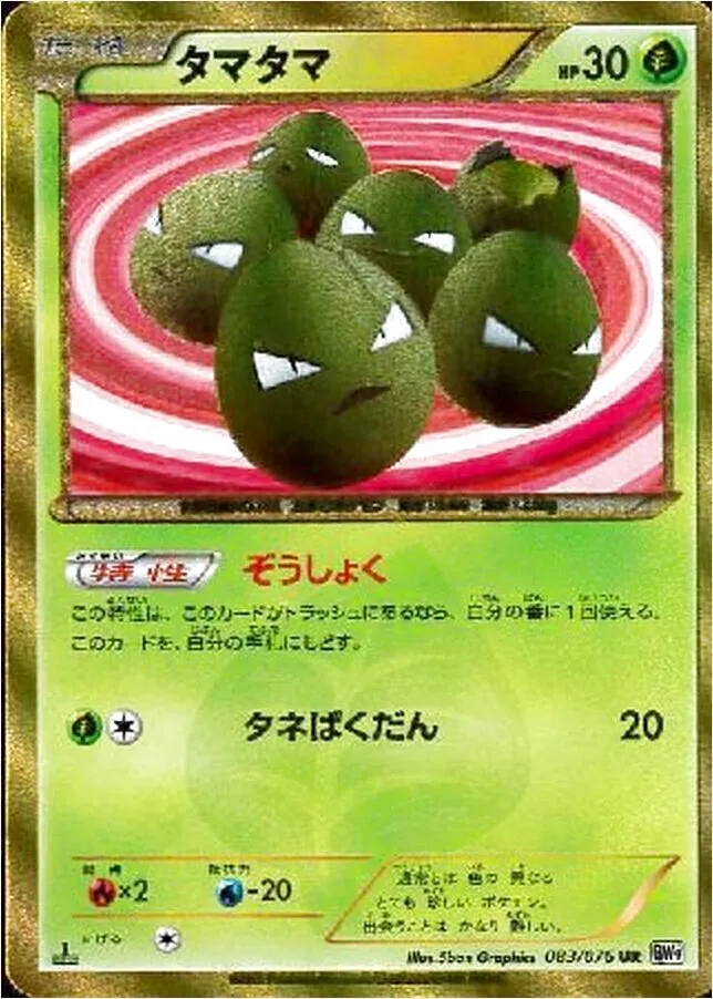 拡張パック「メガロキャノン」