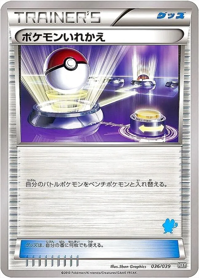 ラッシュメディア|ポケカ|ポケモンカードゲームXY 「はじめて