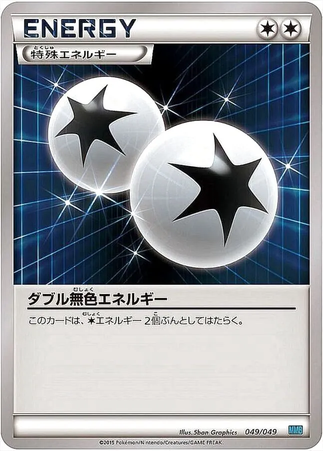 MマスターデッキビルドBOX スピードスタイル
