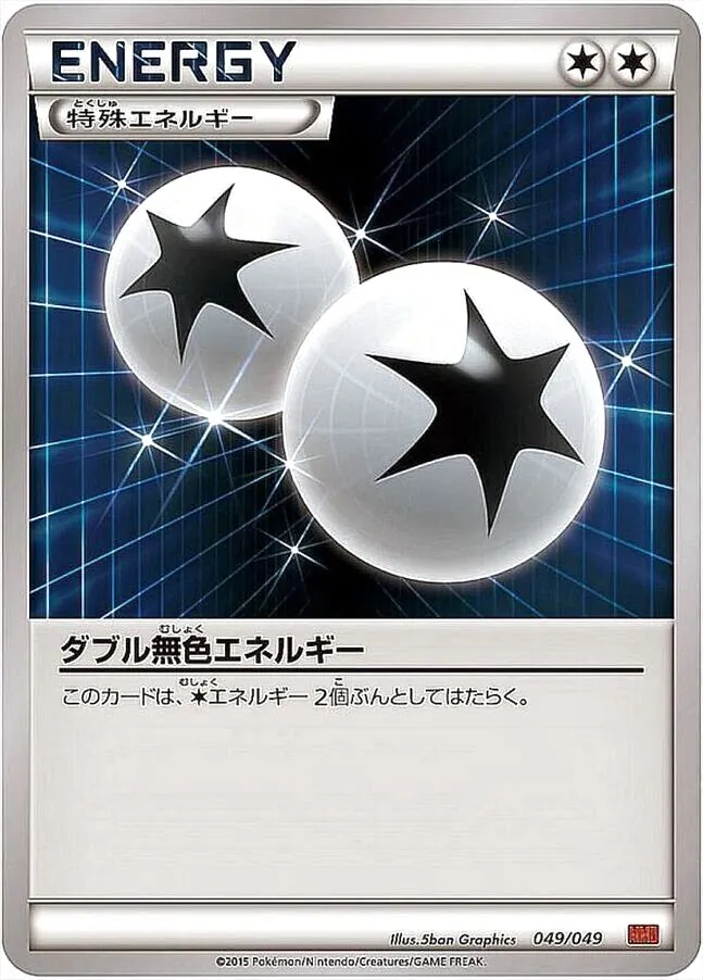 MマスターデッキビルドBOX パワースタイル