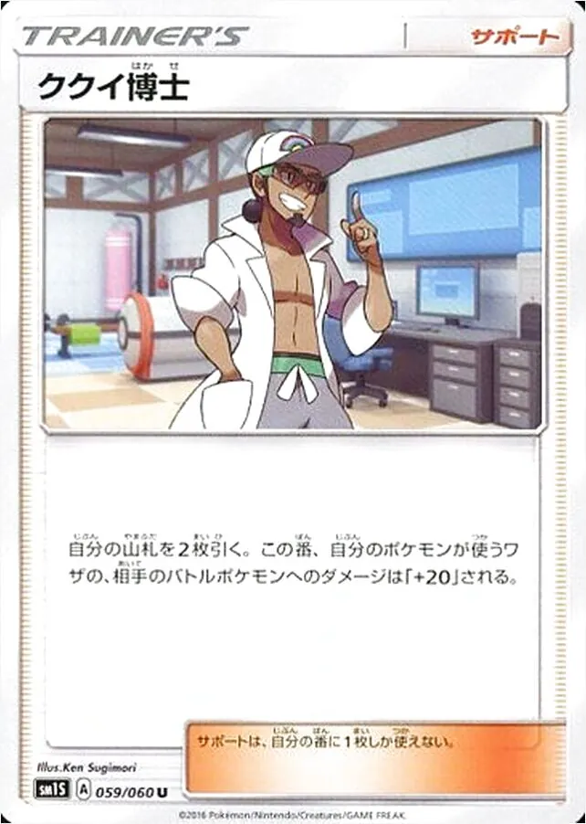 拡張パック「コレクション ムーン」
