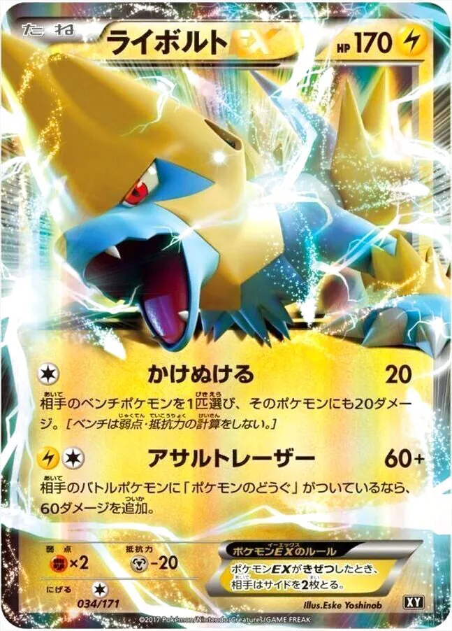 ハイクラスパック「THE BEST OF XY」