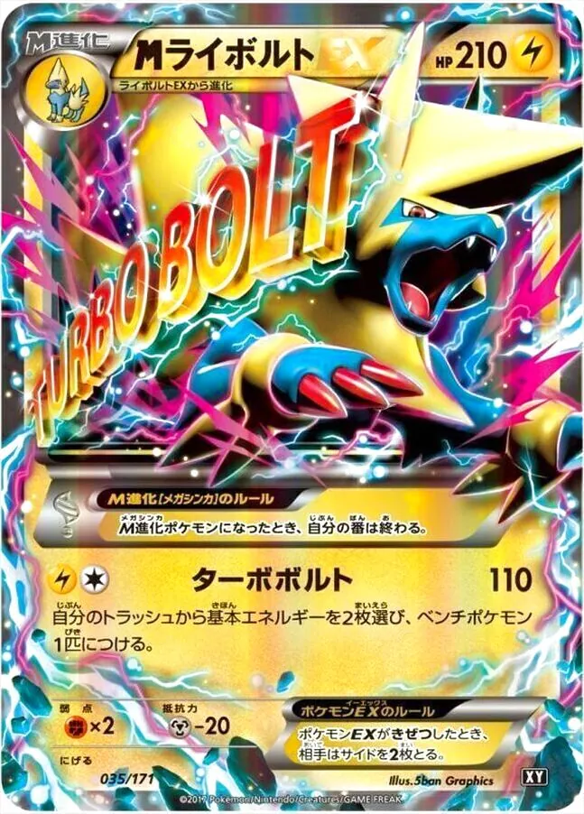 PSA10＊2017 MライボルトEX BEST OF XY 世界41枚 PSA10＊2017 MライボルトEX BEST OF XY 世界41枚 - メルカリ