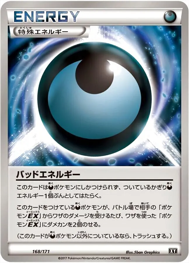 ハイクラスパック「THE BEST OF XY」