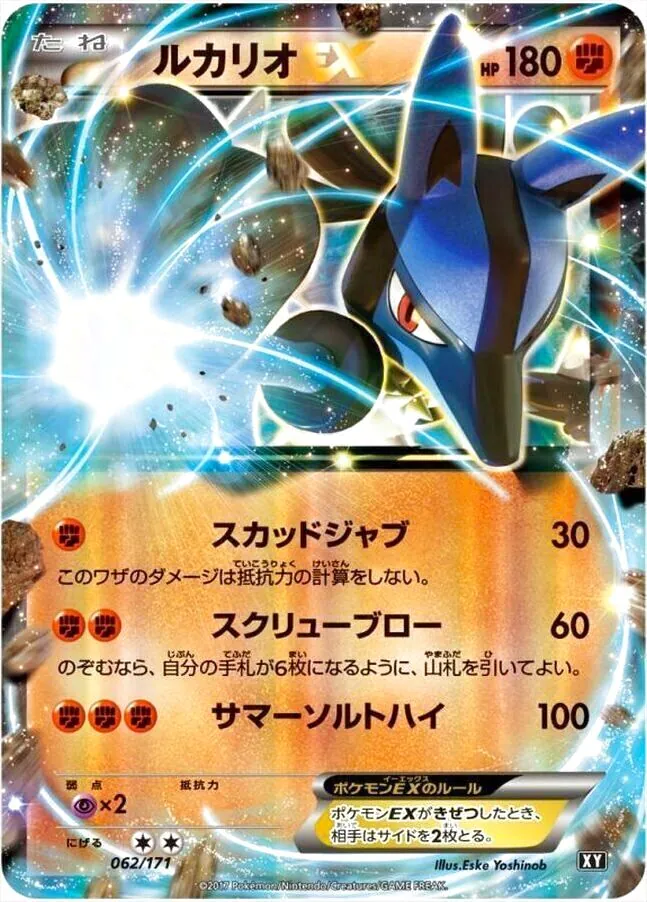 ハイクラスパック「THE BEST OF XY」