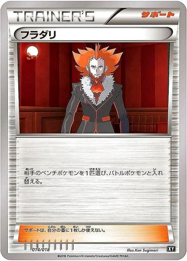 ポケモンカード　フラダリ　sr 1stエディション PSA10鑑定済〕フラダリ【SR】{085/080}