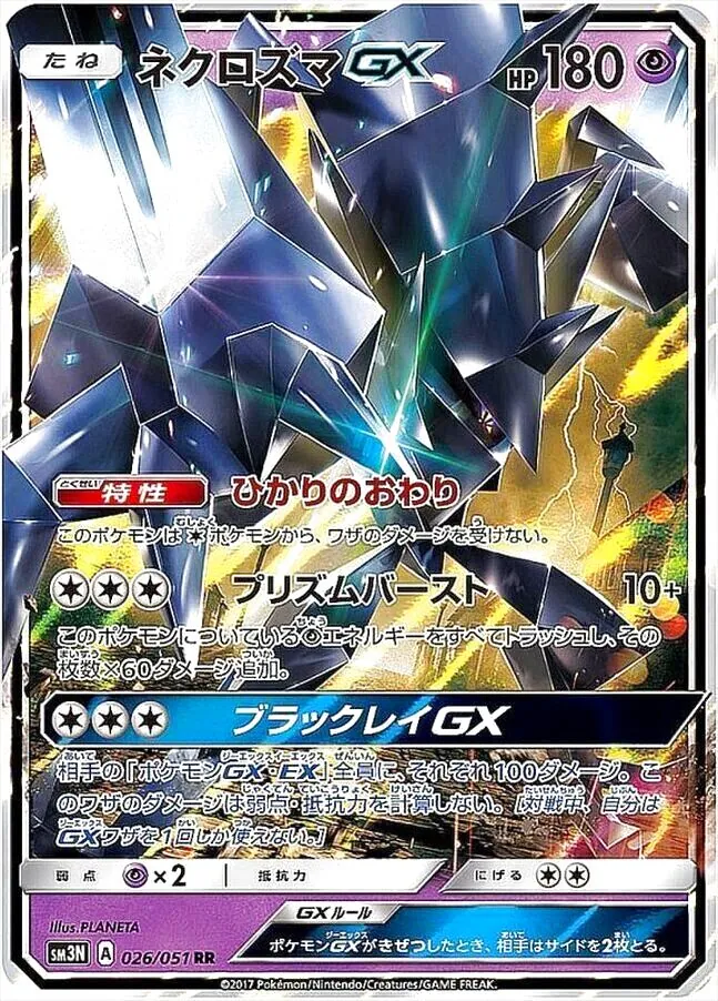 2571 ポケカ 大量セットGX 光り物まとめ 約100枚 33993.webp