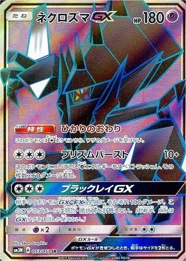 ラッシュメディア|ポケカ|拡張パック「闘う虹を見たか」|収録
