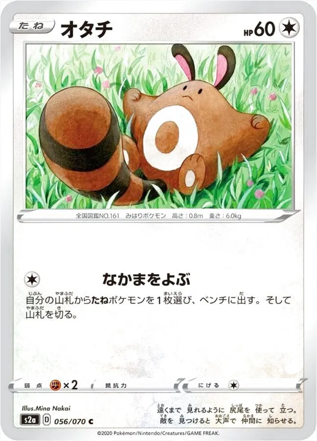 強化拡張パック「爆炎ウォーカー」