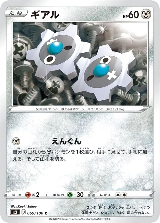 拡張パック「ムゲンゾーン」