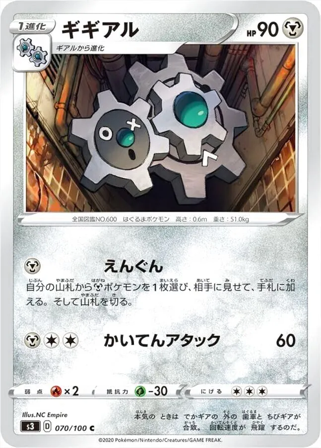 拡張パック「ムゲンゾーン」