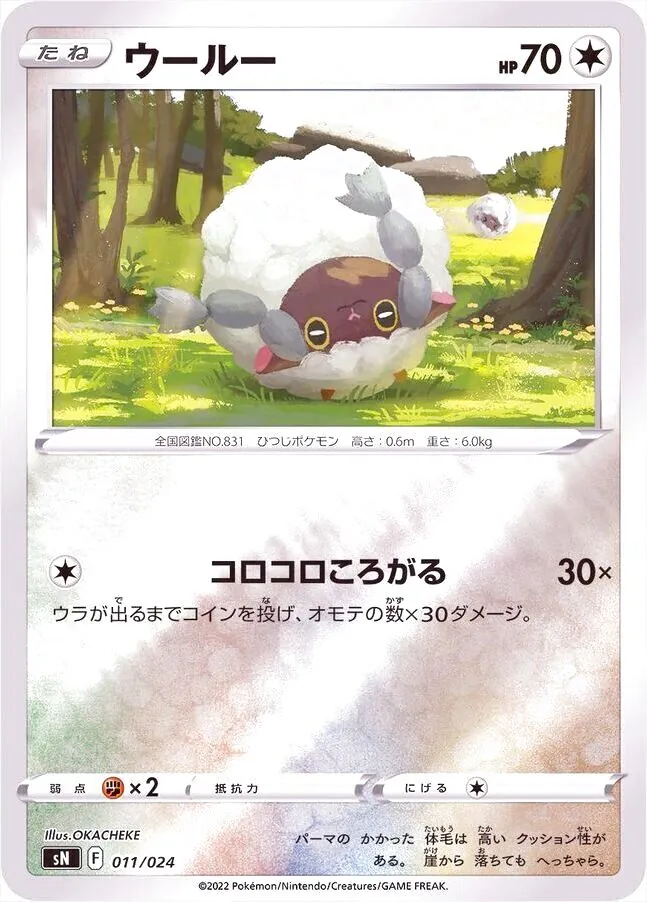 スタートデッキ100 コロコロコミックver.