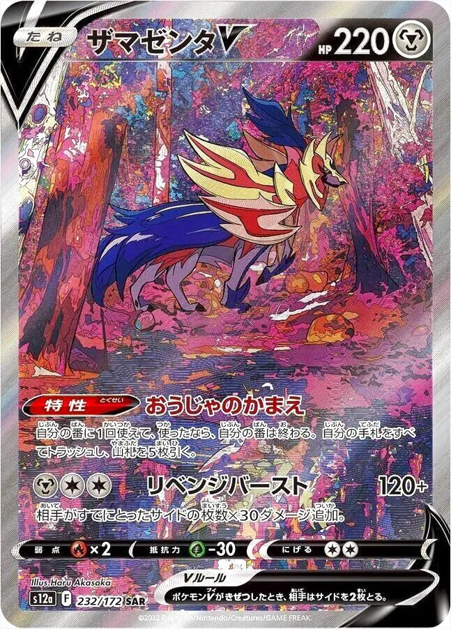 ハイクラスパック 「VSTARユニバース」