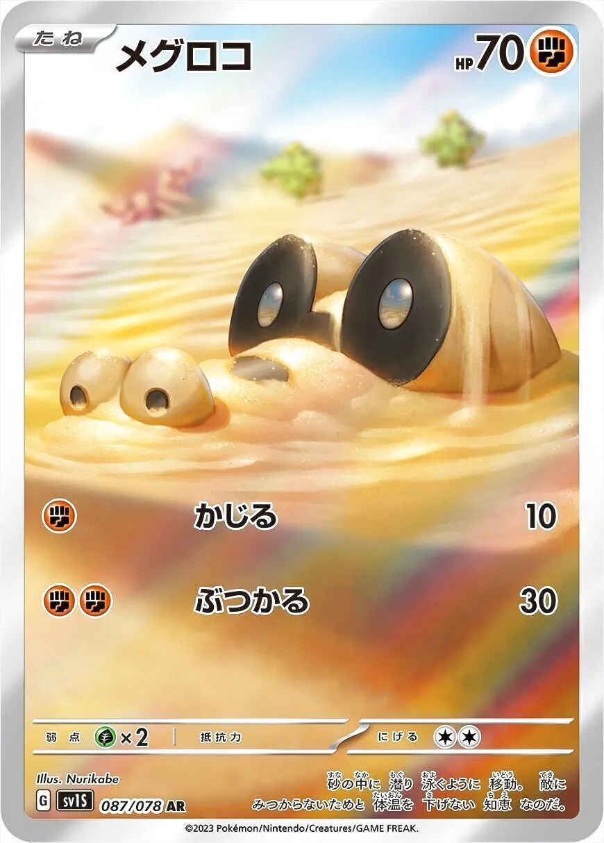 拡張パック「スカーレットex」