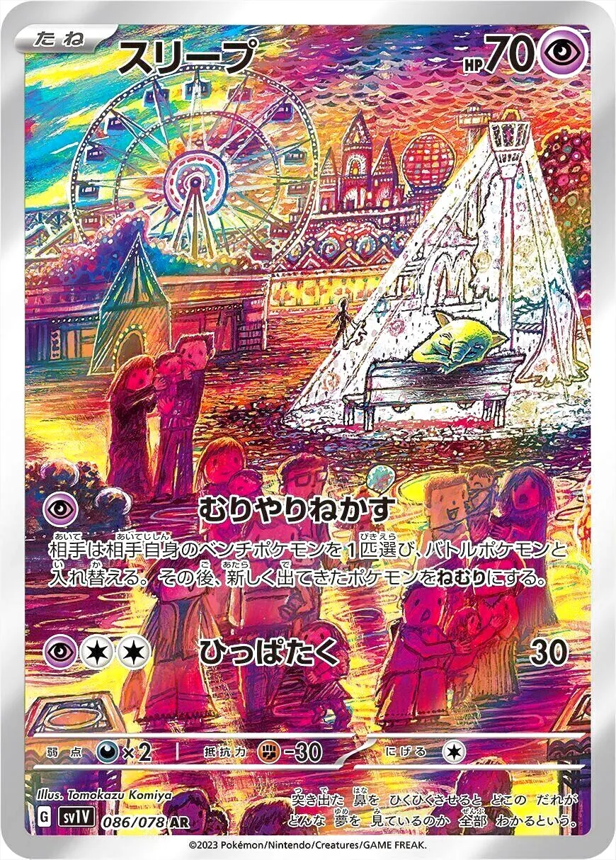 ラッシュメディア|ポケカ|拡張パック「バイオレットex」|収録カードや