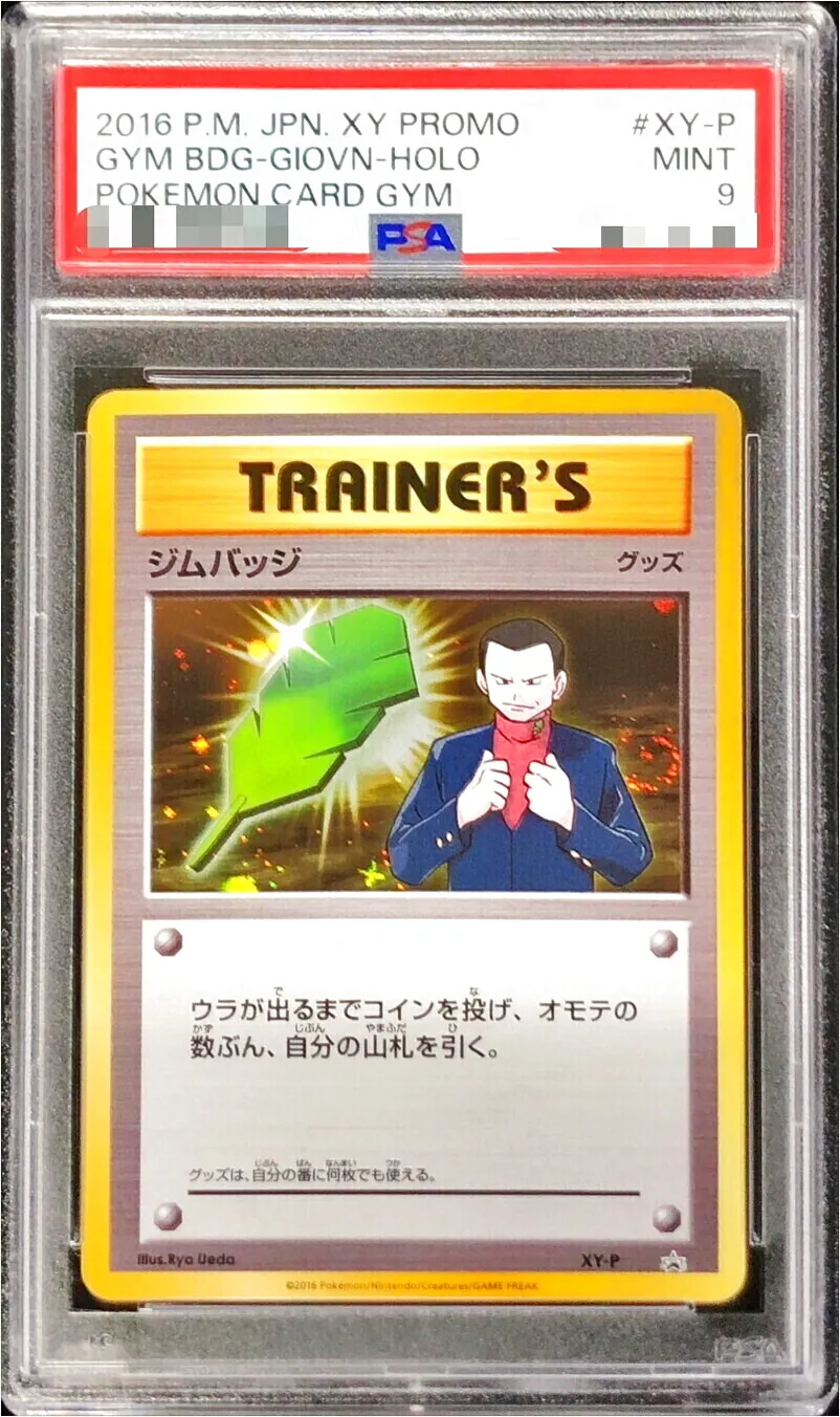 ジムバッジ