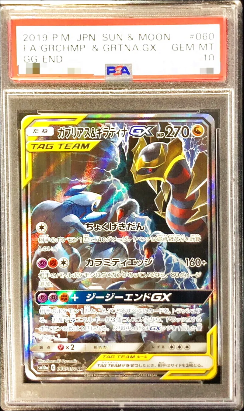 ガブリアスギラティナGXデッキ ガブリアス&ギラティナGX コンボ | ポケモンカードゲーム公式