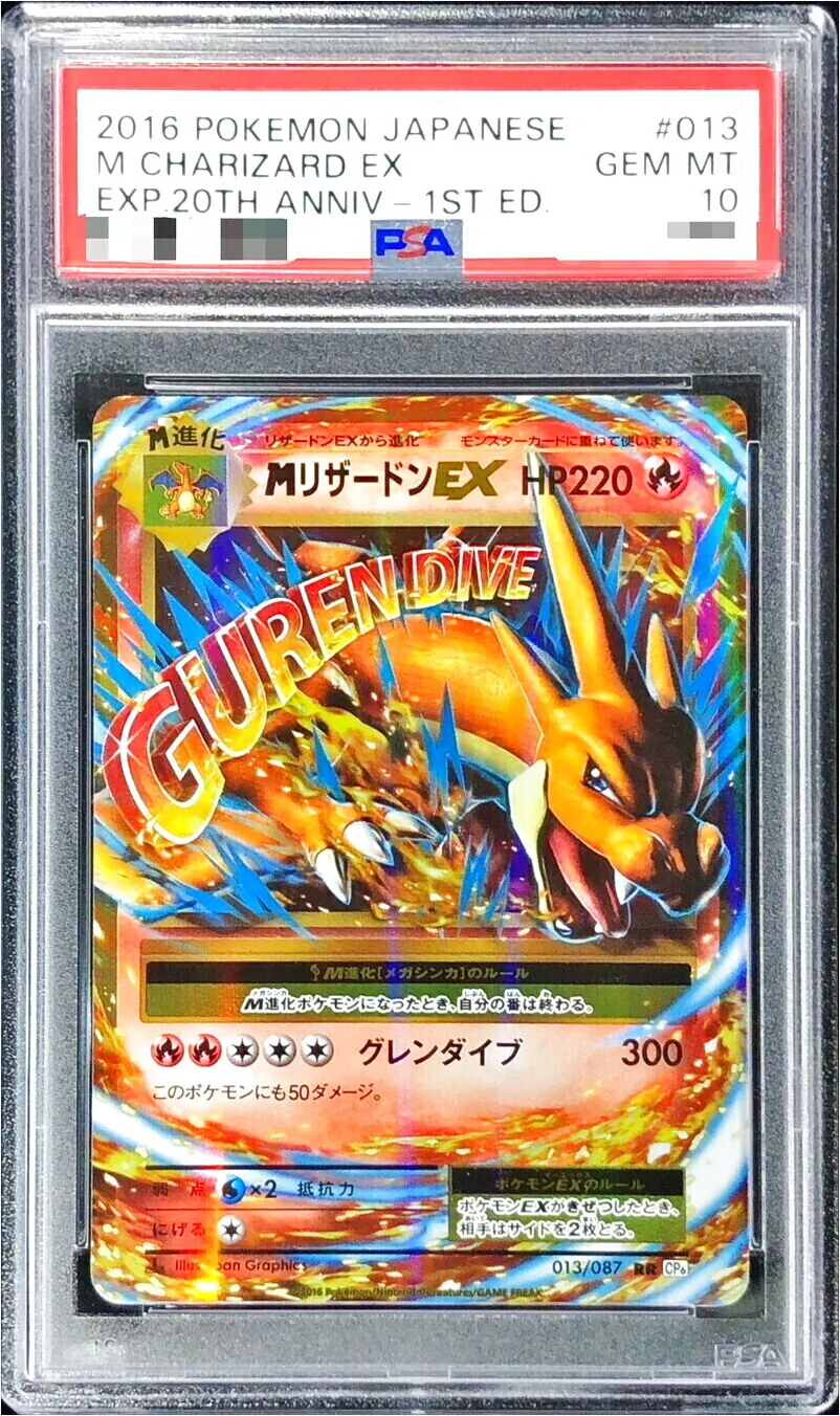 人気新品 MリザードンEX 002/021 ポケモンカードゲーム グレン