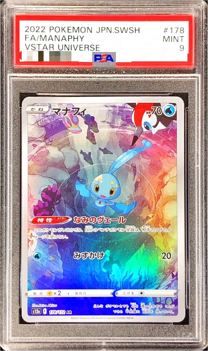 ⚫︎当時もの ポケモンカード マナフィ カイオーガ バインダー ⚫︎当時もの ポケモンカード マナフィ カイオーガ バインダー