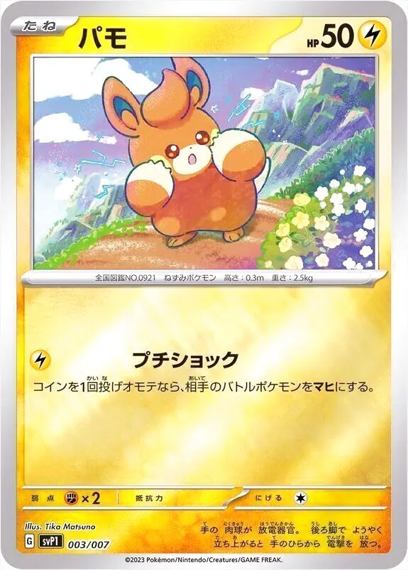 exスペシャルセット