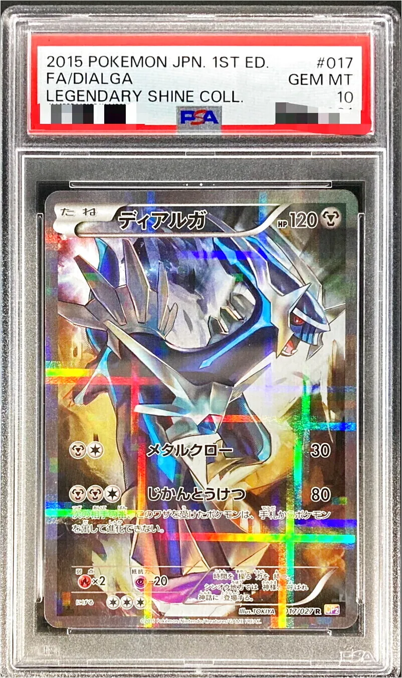ディアルガ 　けぐ ディアルガGX 060/050 HR｜ポケカシングルカード通販｜Cloveストア