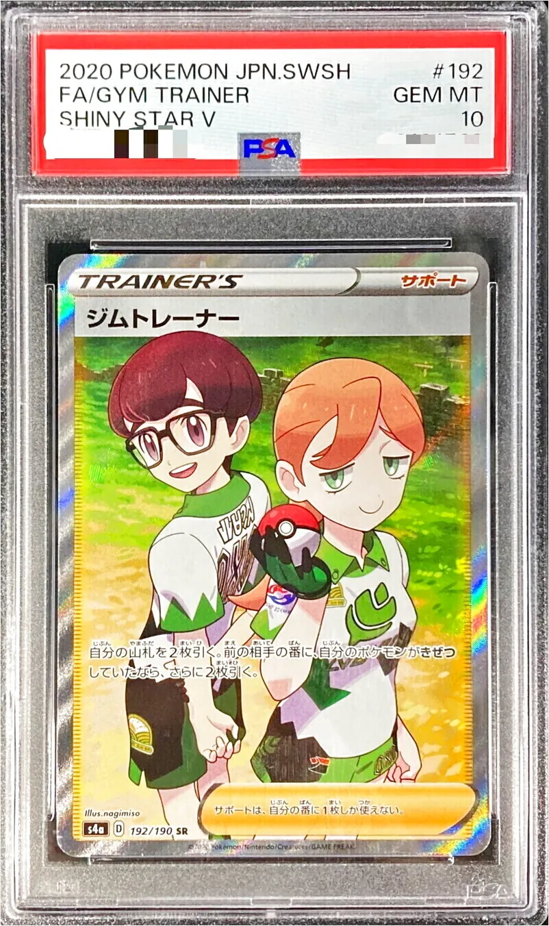 ジムトレーナー