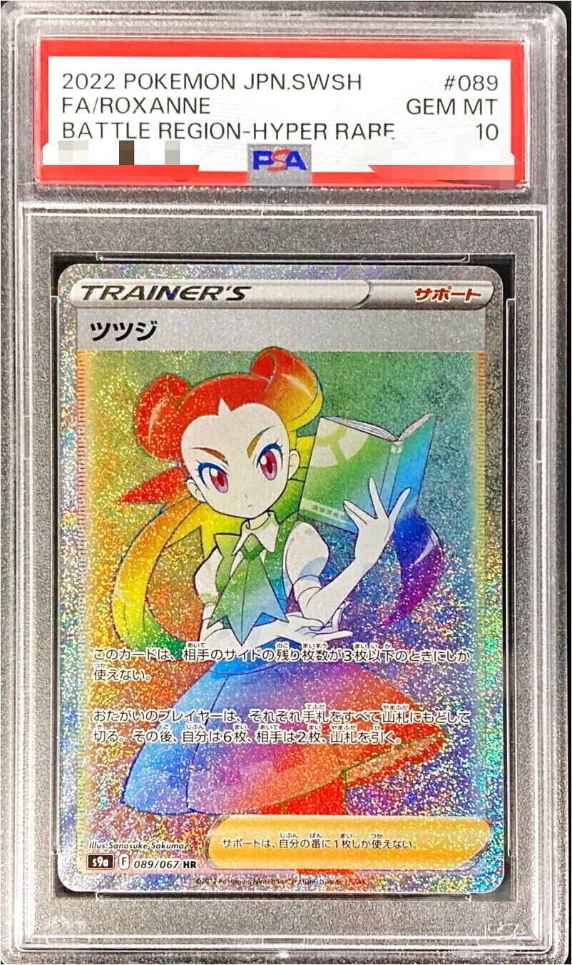 ツツジの効果や採用されているデッキ、収録されているパック