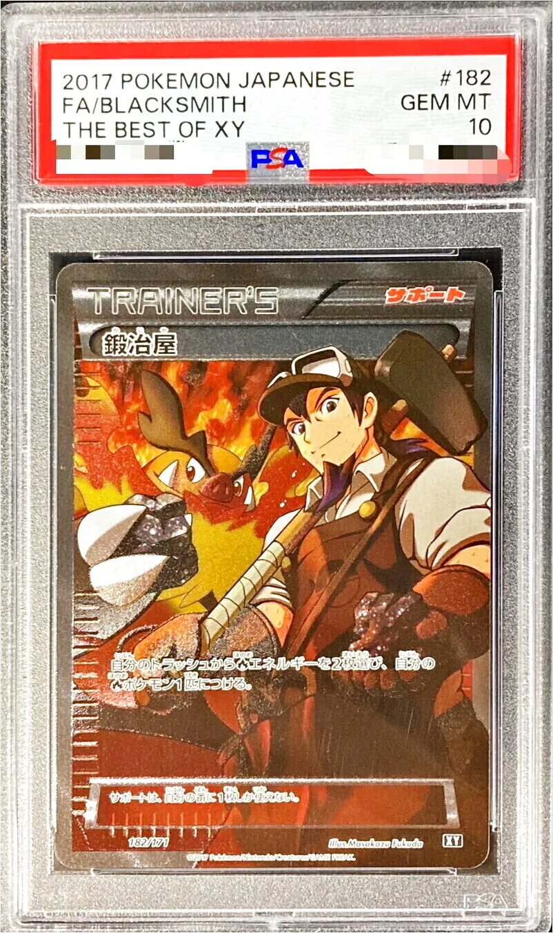 鍛冶屋の効果や採用されているデッキ、収録されているパック