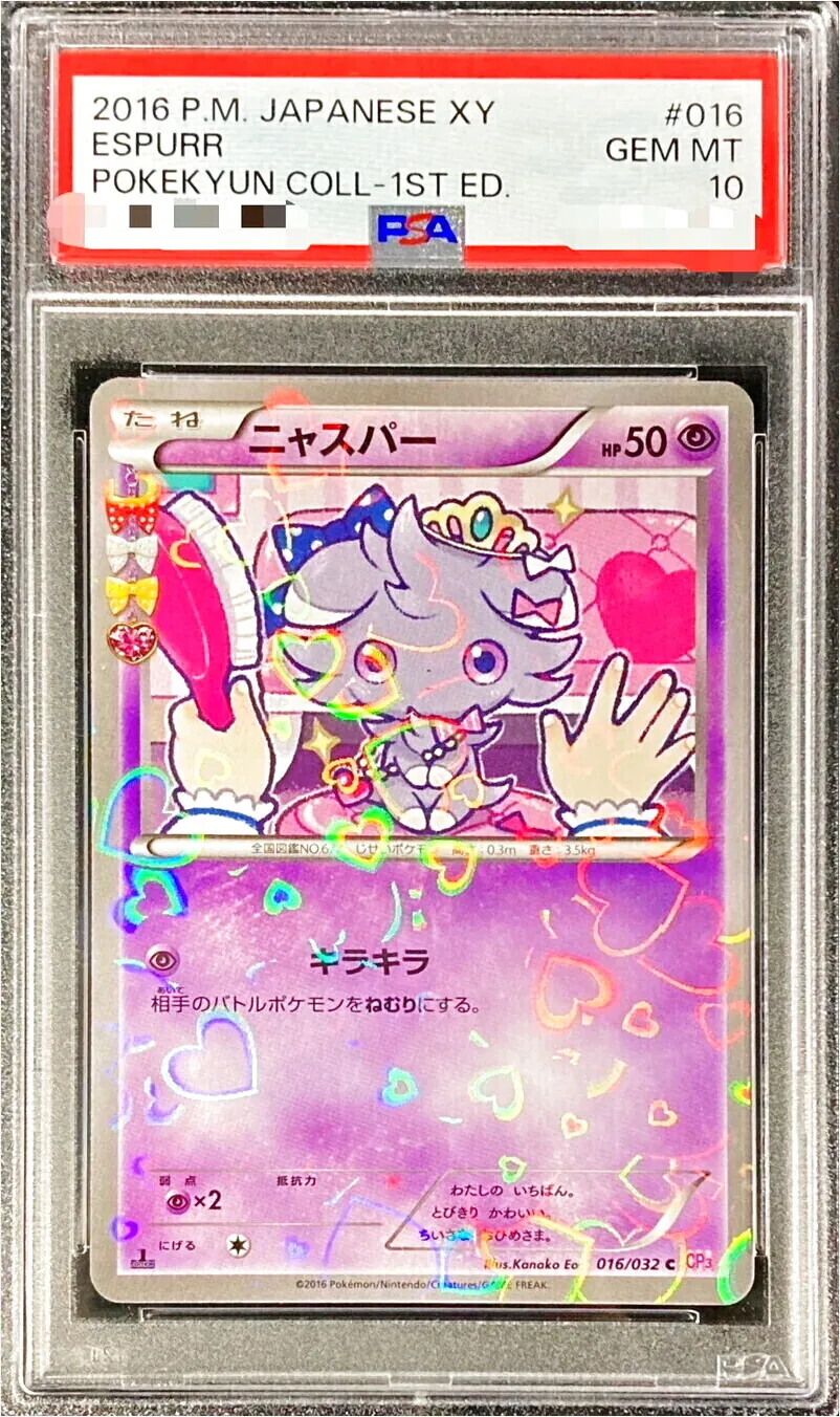 ポケカ ポケキュン シャイニー まとめ売り ニャスパー キラ チラーミィ等 ポケカ ポケキュン シャイニー まとめ売り ニャスパー キラ チラーミィ