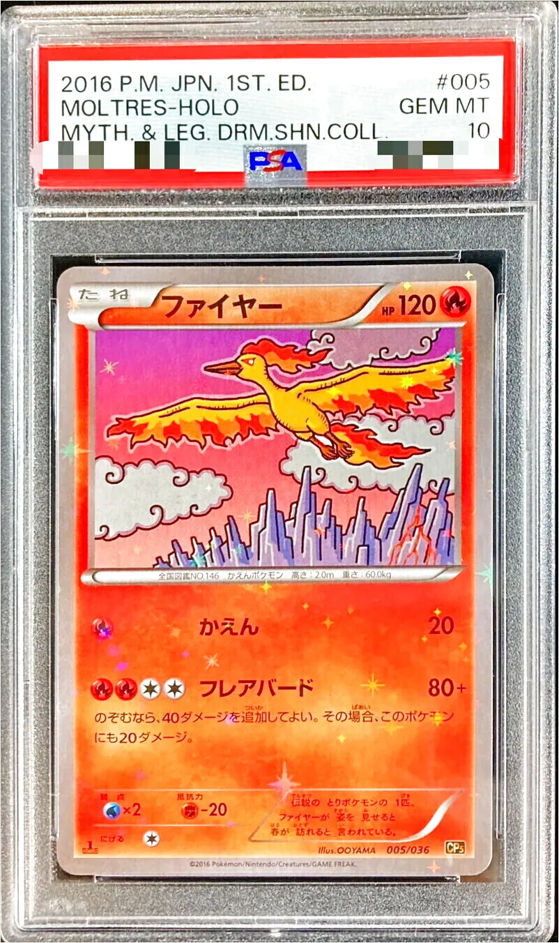 ポケモンカード ファイヤー web キラ 043/048 ファイヤー(hp:120