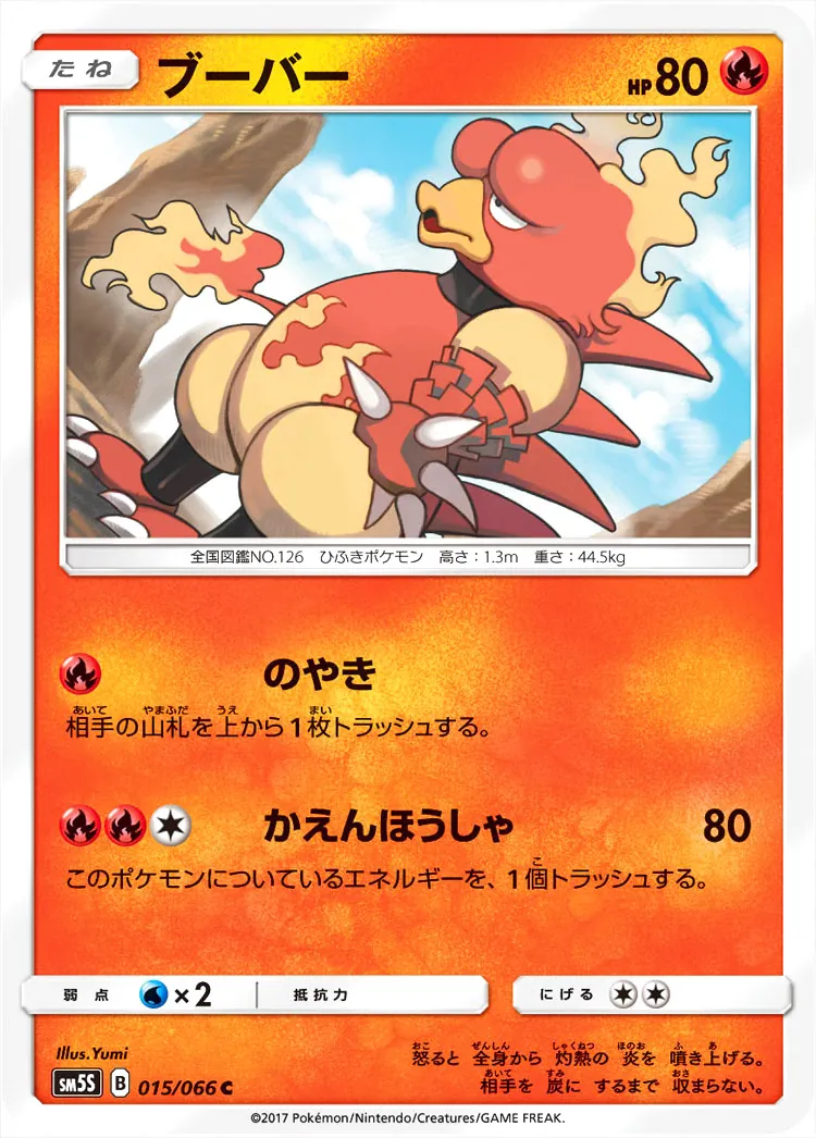ブーバー
