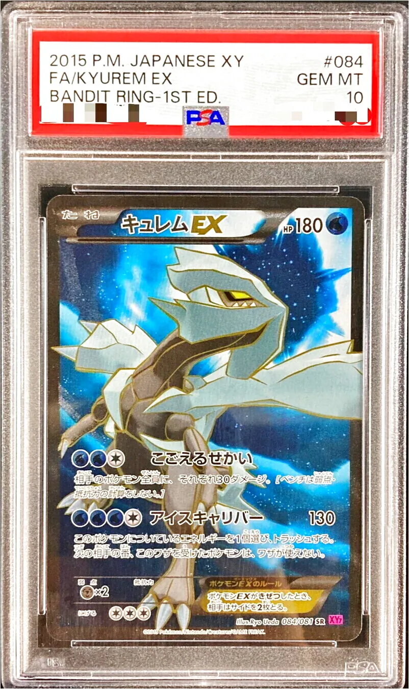 キュレムEX 180/180 ポケモンカード キュレムEX 180/180 ポケモンカード - メルカリ