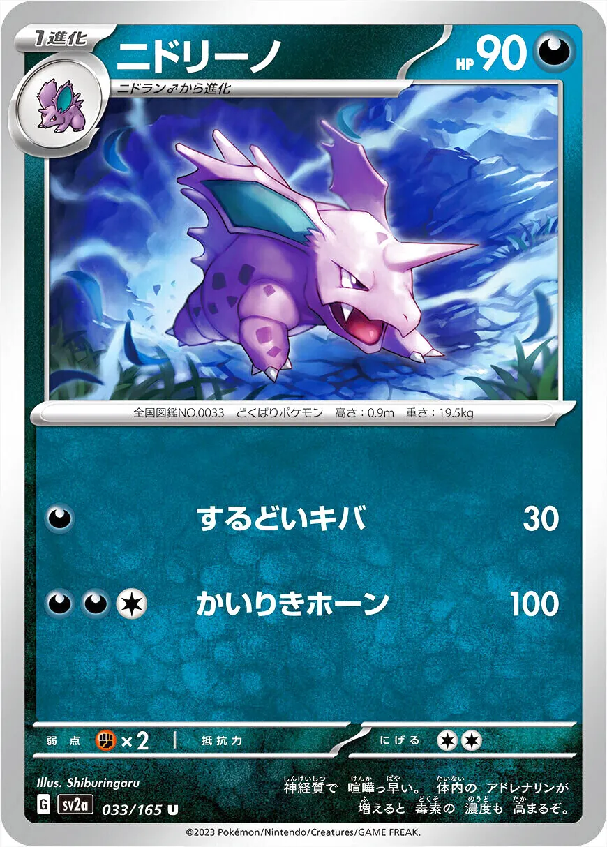 強化拡張パック「ポケモンカード151」