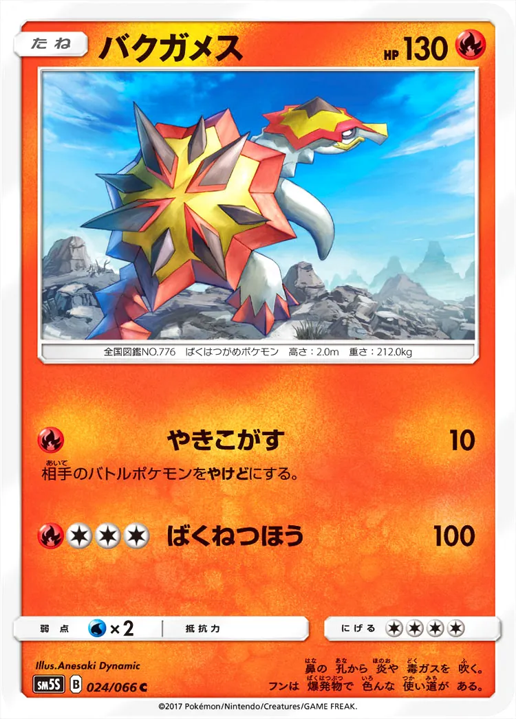 バクガメス