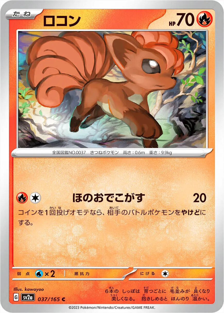強化拡張パック「ポケモンカード151」