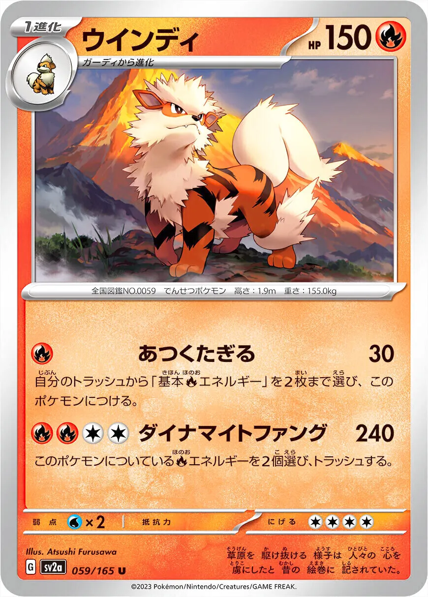 強化拡張パック「ポケモンカード151」