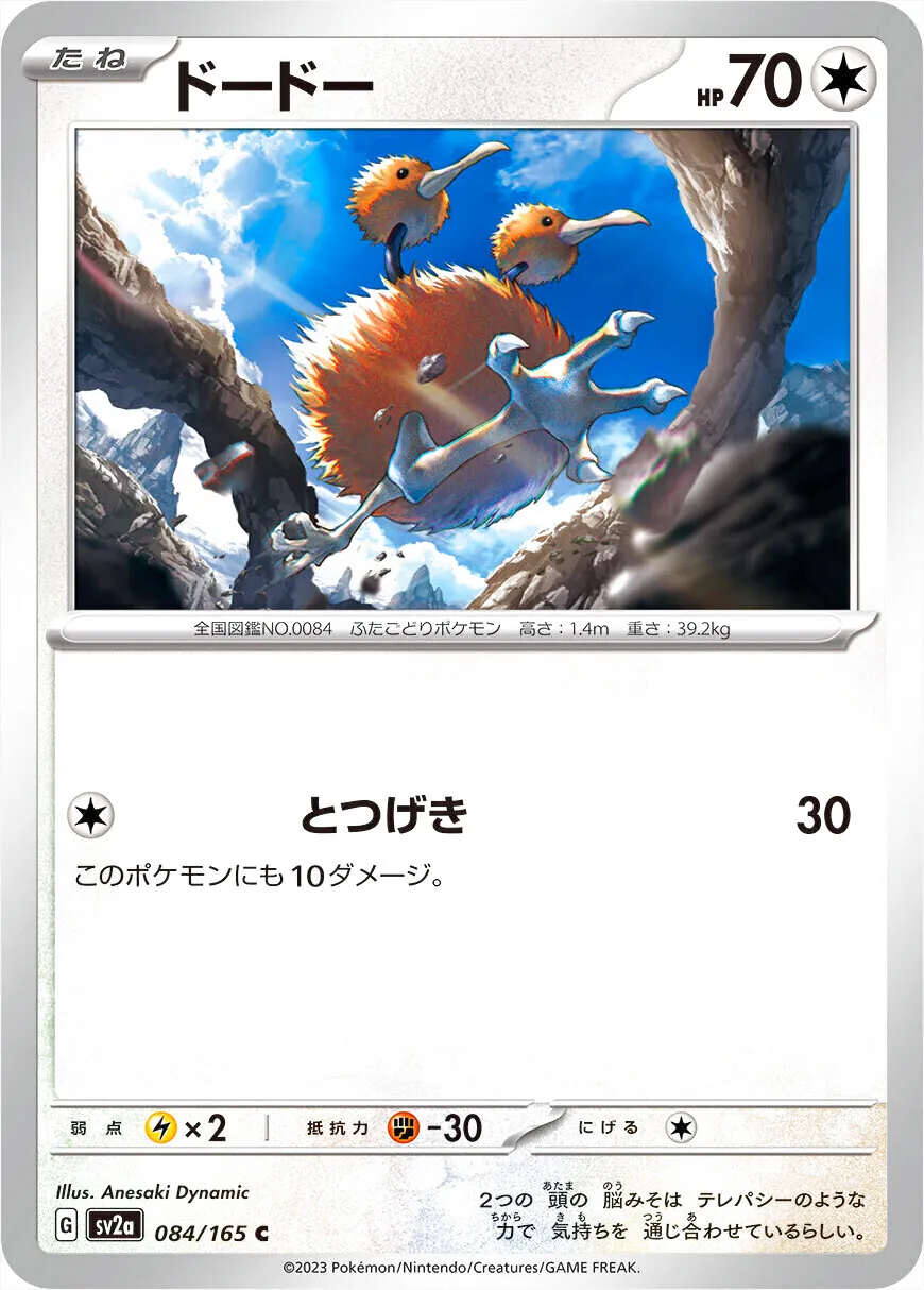 強化拡張パック「ポケモンカード151」