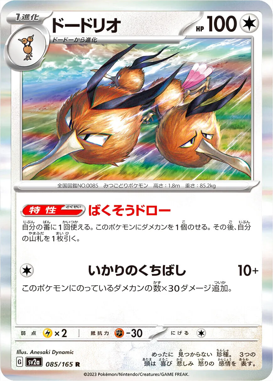 強化拡張パック「ポケモンカード151」