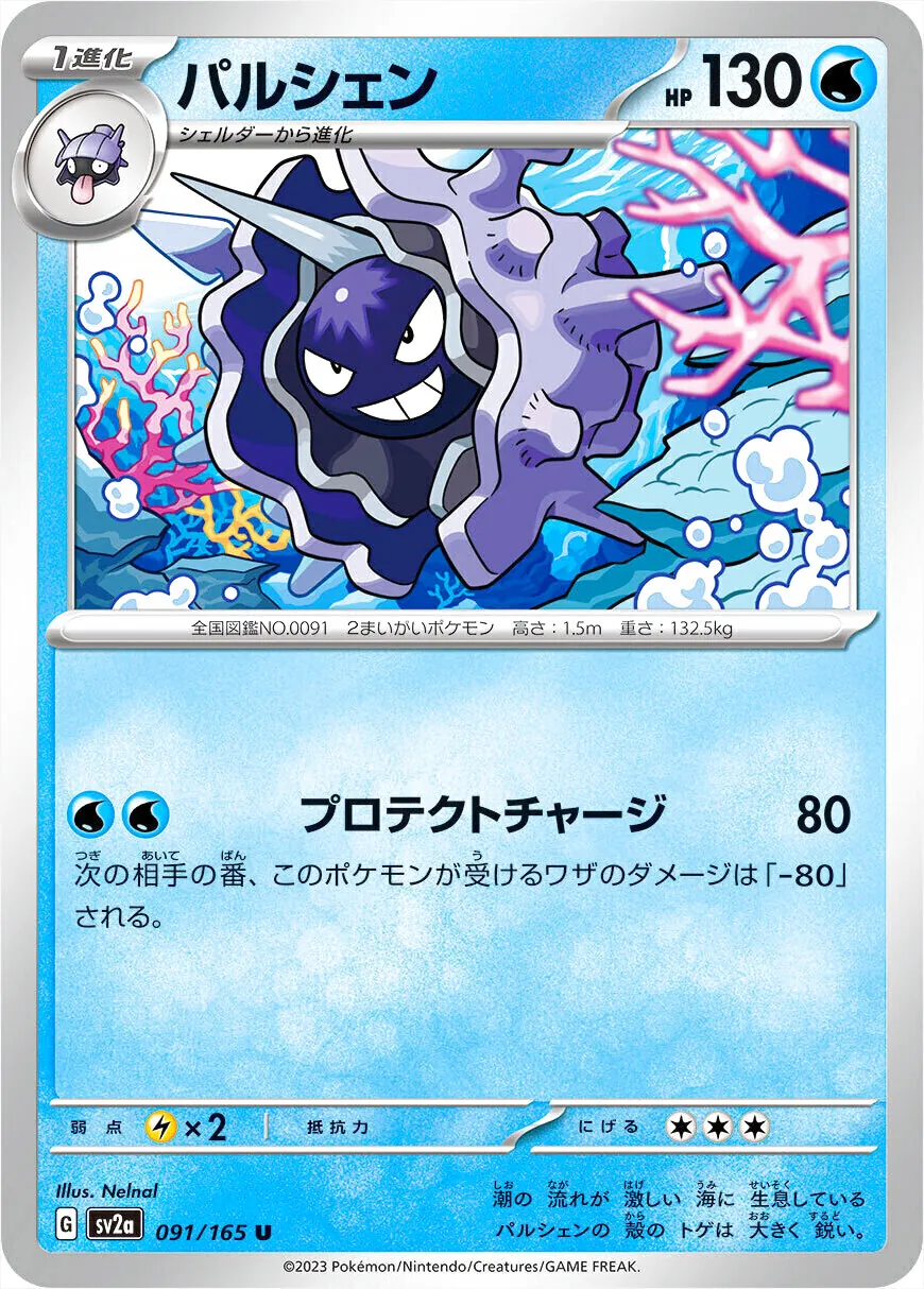 強化拡張パック「ポケモンカード151」