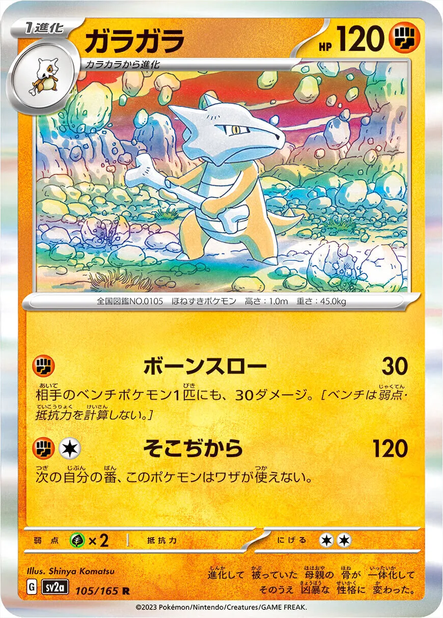 強化拡張パック「ポケモンカード151」