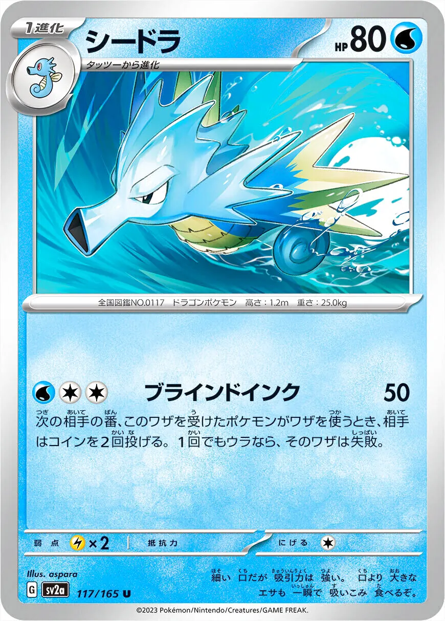強化拡張パック「ポケモンカード151」