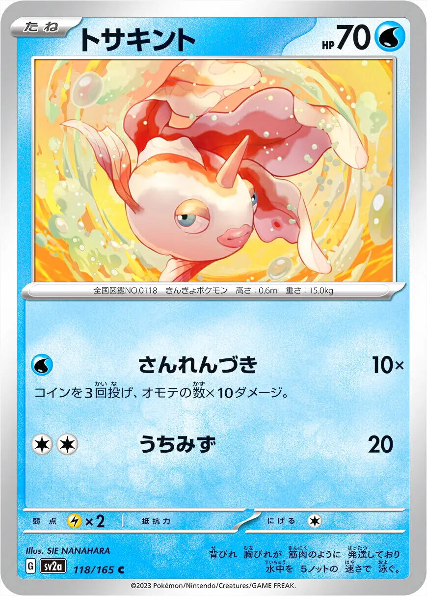 強化拡張パック「ポケモンカード151」